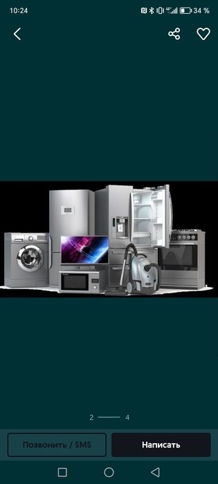 Ремонт стиральная машин