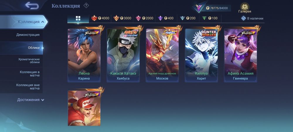 Аккаунт mobile legends