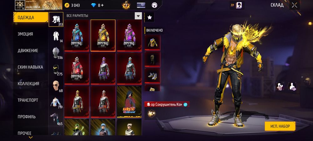 Олд акк фри фаер