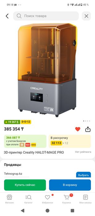 Полимерный 3Д 3D принтер