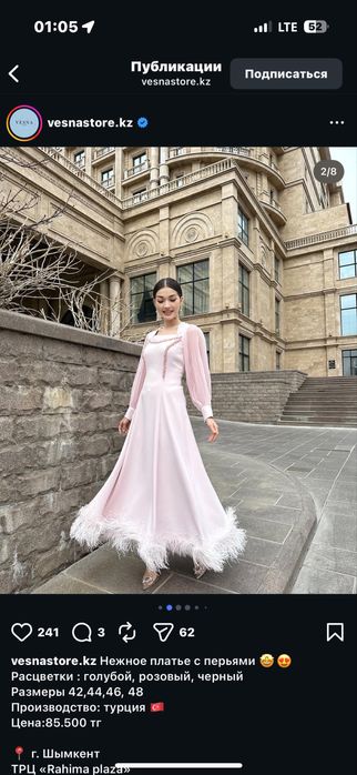 Выпускные платья