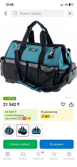 Сумка под инструмент в отлич