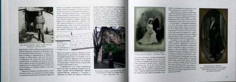 "Атанас Куртев - аристократ на клавирните пространства"