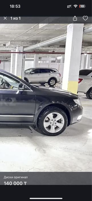 Диски шкода суперб, октавия