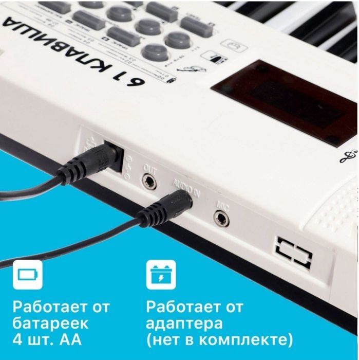 Электронное пианино