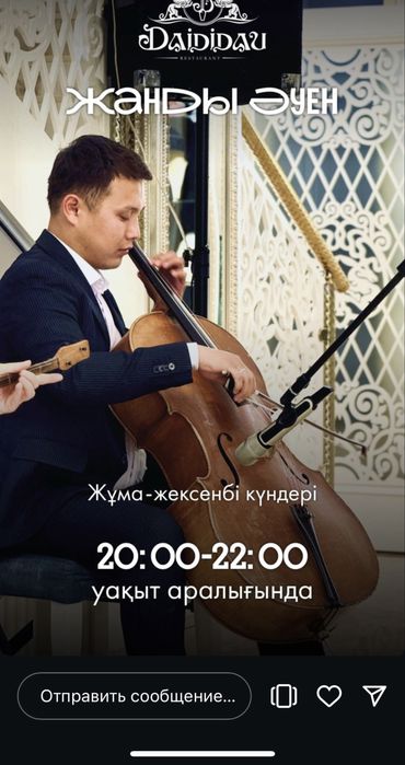 Виолончелист на Ваш праздник