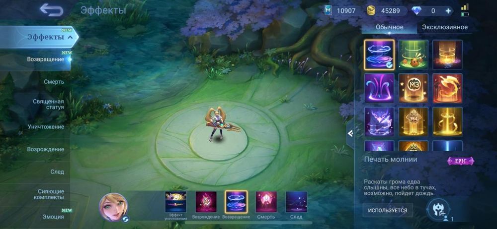 Аккаунт Mobile legends