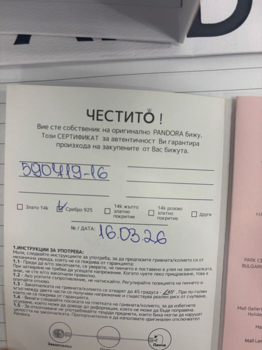 Гривна Pandora 16см