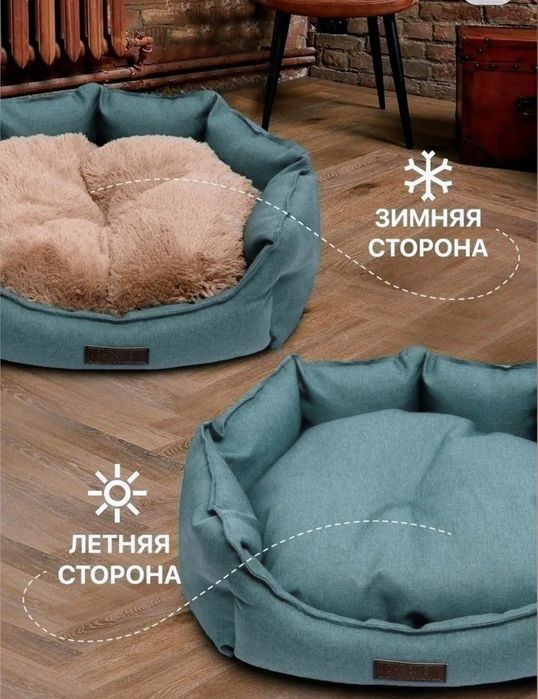 Лежанка для собак и кошек