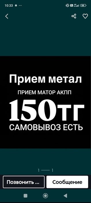Прием металла прием матор каробка