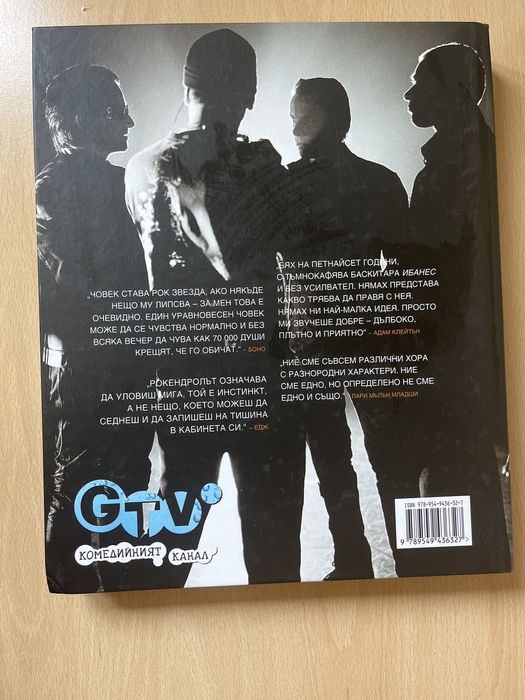 U2 Биография