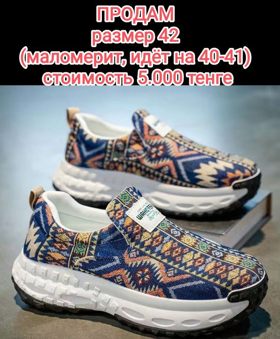 Продам обувь и одежду