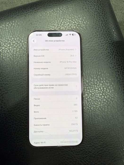 Iphone 16 pro max