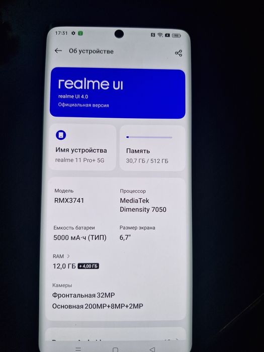 Reаlme 11 Pro 5 g