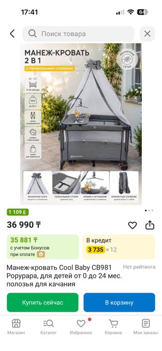 Продалим манеж 0-24 мес