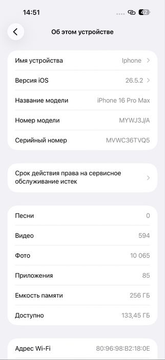 Iphone 16 Pro Max