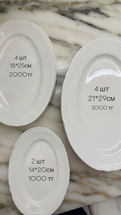 Тарелки сервировочные