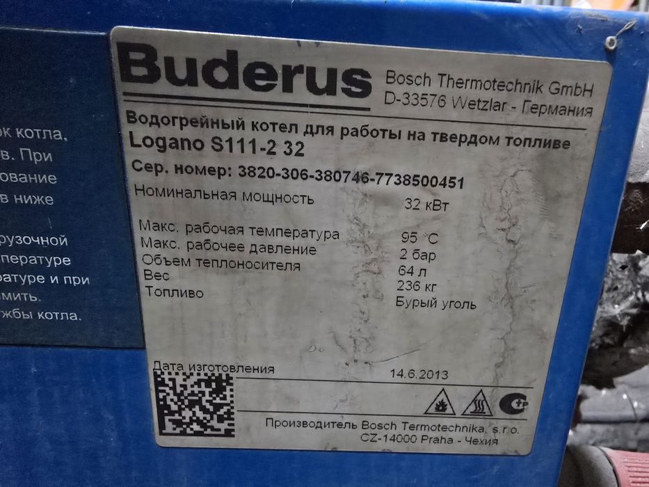 Продам котёл BUDERUS 32 кв
