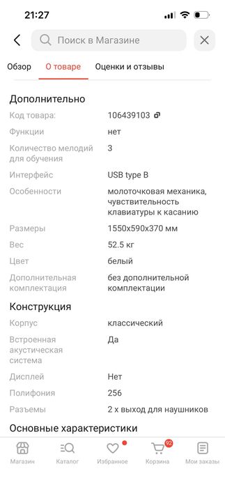 Фортепьяно SHUSIMAN