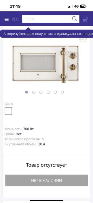 Микроволновка