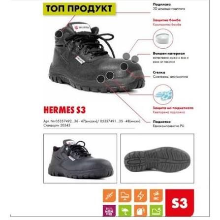 Работни обувки с бомбе  WURTH Hermes S3 Високи