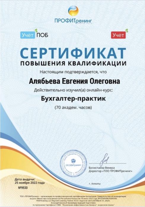 Бухгалтерские услуги