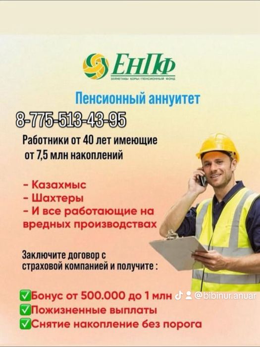 Одам даром хабарласындар