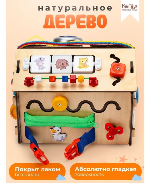 Дом со светом бизиборд
