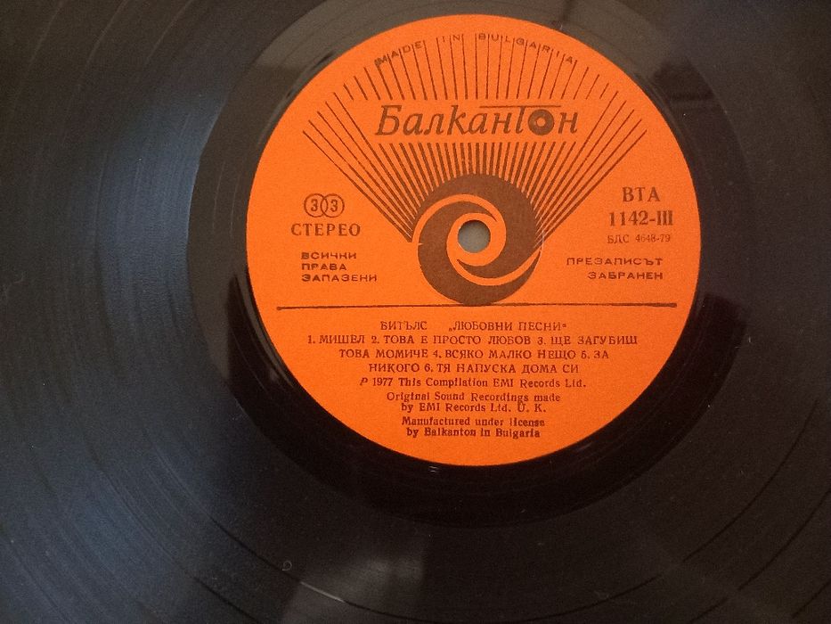 Албум на Бийтълс