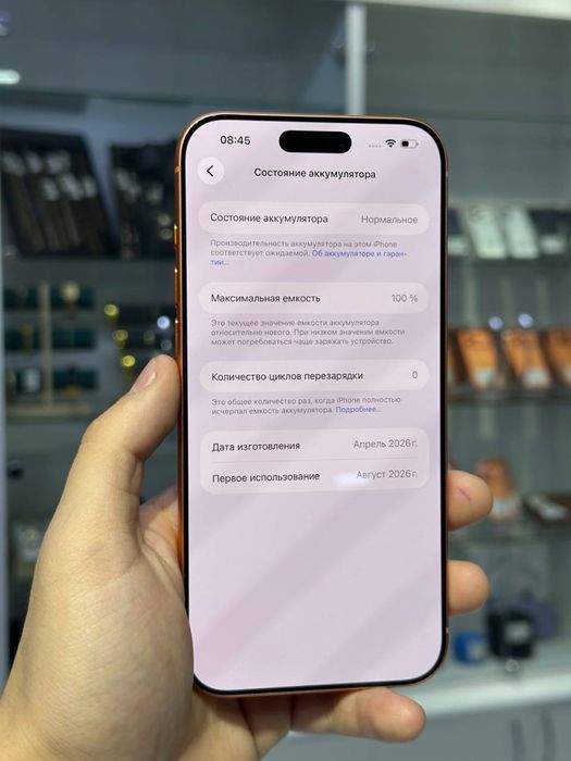 iPhone 17 Pro Max/ 57190