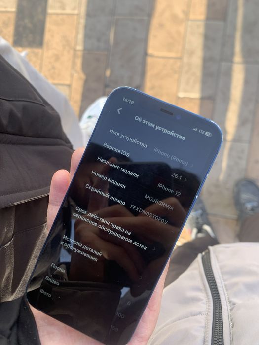 Айфон 12 срочно.