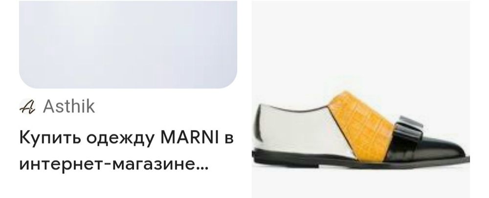 "MARNI" 38 размер, Туфли женские, оригинал, новые