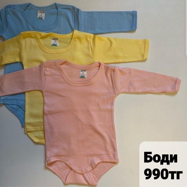 Цены ещё ниже!Новая детская одежда