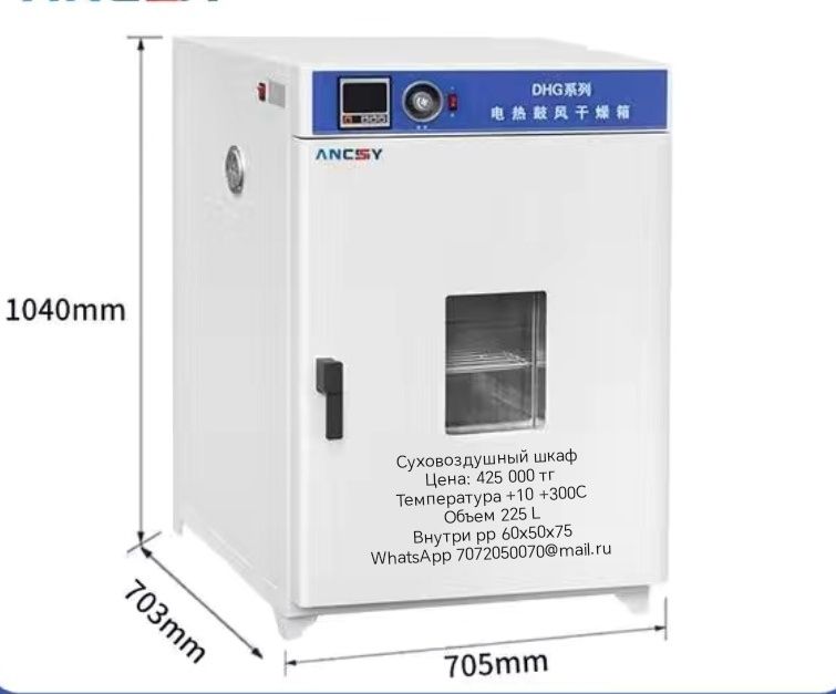 Стерилизаторы суховоздушные шкафы сушильные