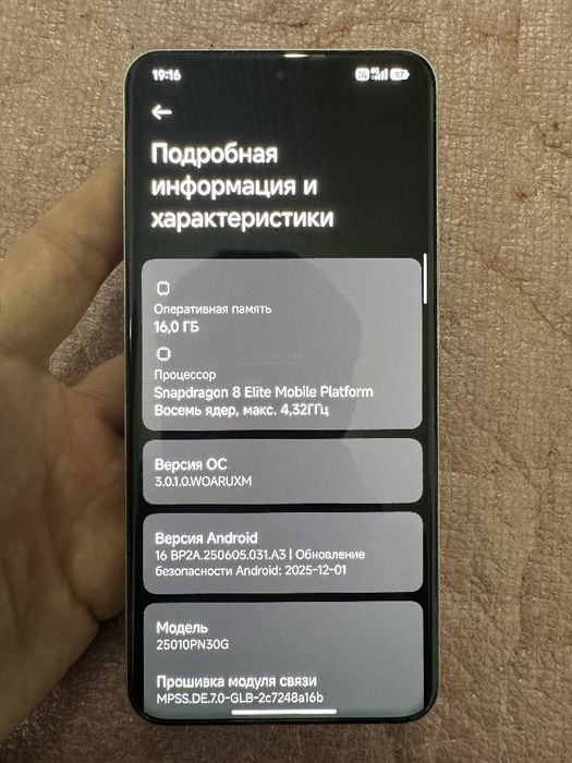 Xiaomi 15 ultra 16/528