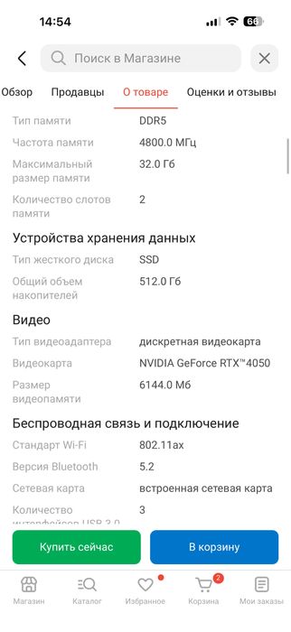 Игровой ноутбук леново