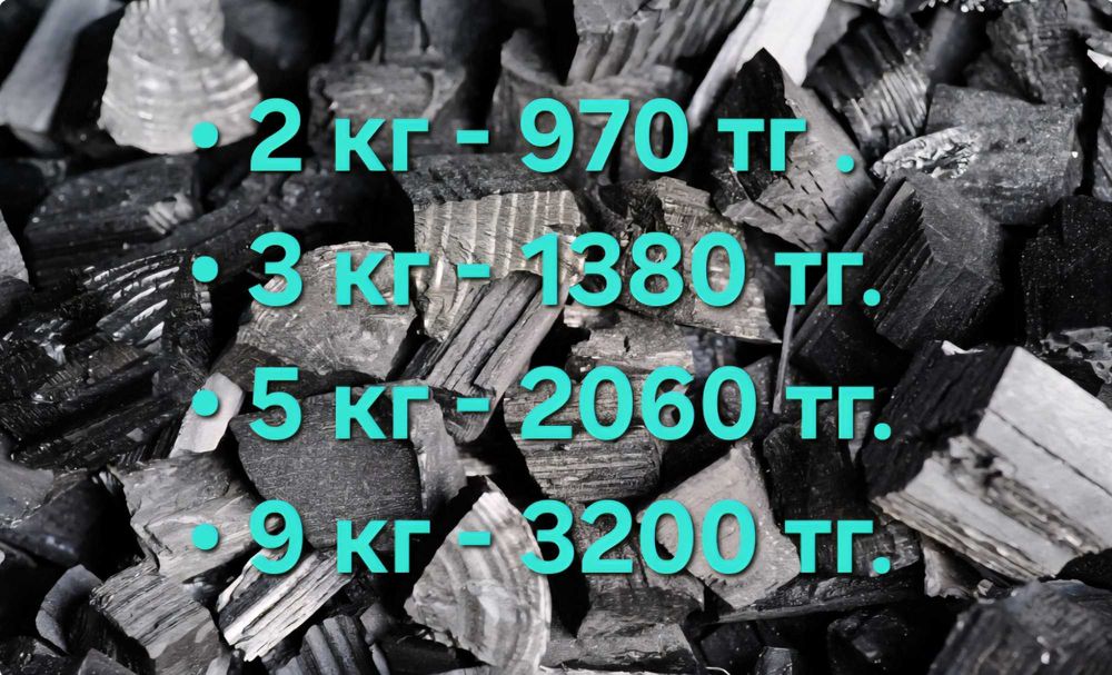 Уголь древесный от производителя