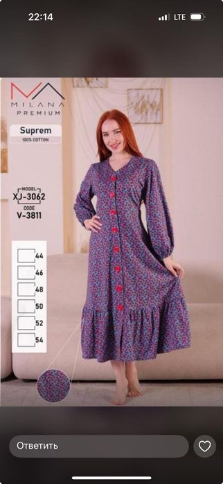 Платья халат Милана