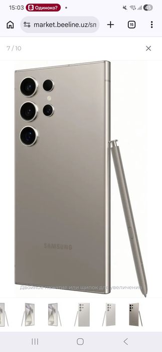 Samsung 24 ultra