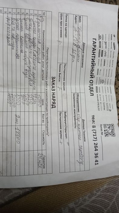 Продам стиральную машинку