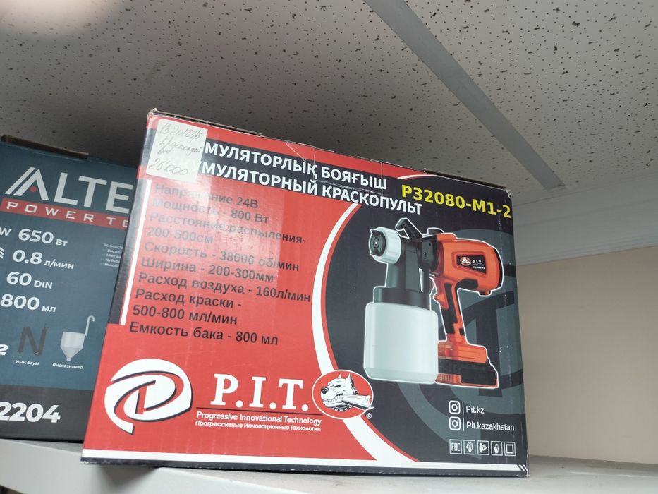 Краскопульт Pit акмуляторный новый