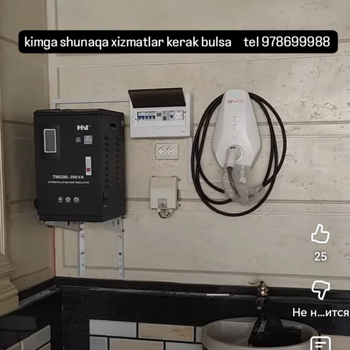 elektrika xizmati elektromobilga zaryadnik