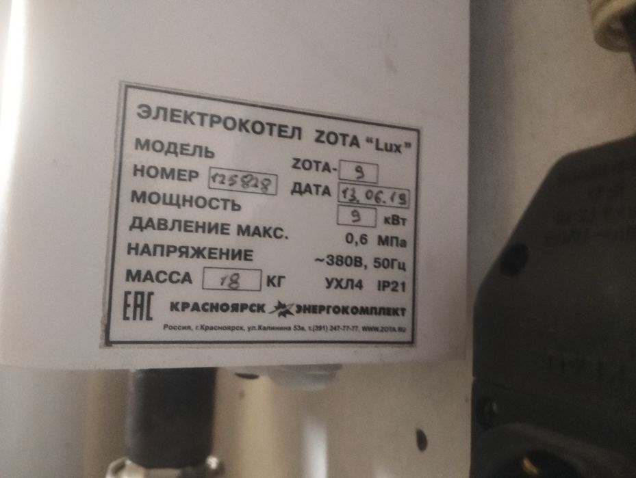 Продам электрокотел, не эксплуатировался, рабочий