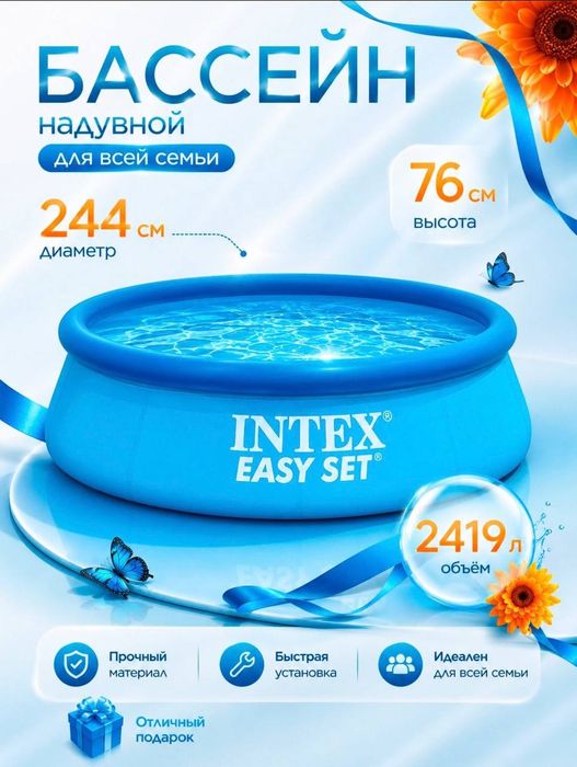 Basseynlar orginal Бассейн Самарканд