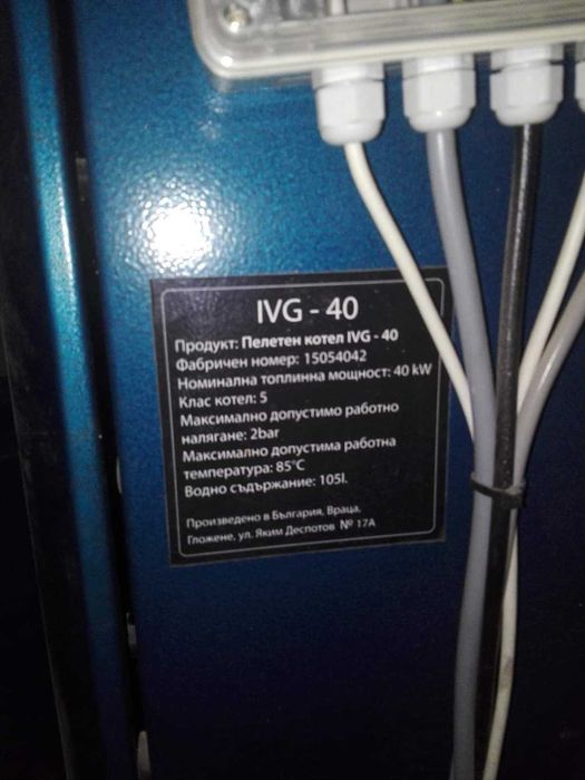Продавам котел! 40kw.