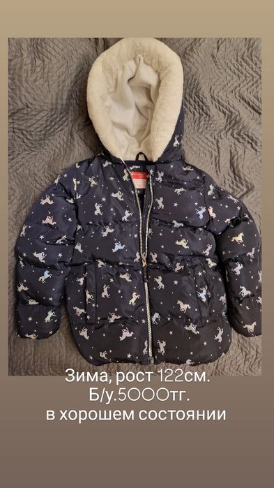 Одежда на девочку