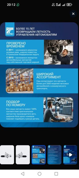 Рулевая рейка на Hyundai Santa fe
