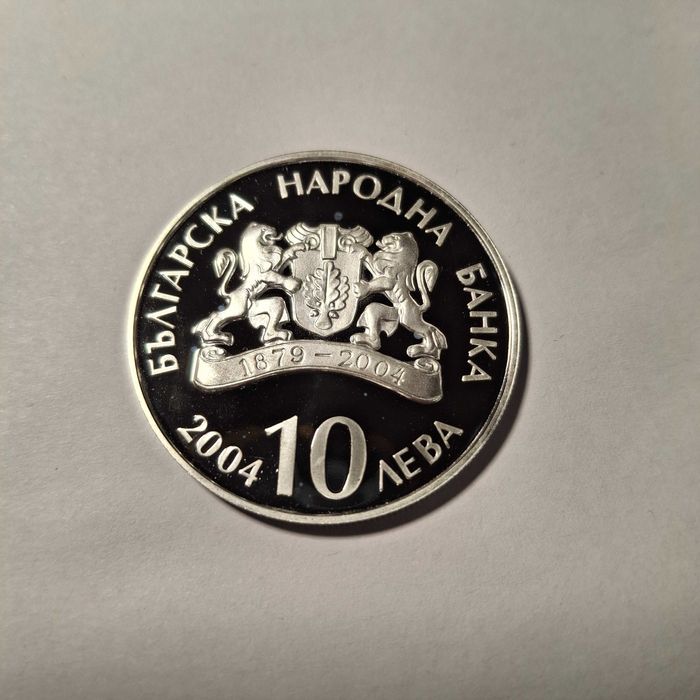 10 лева, 2004 г. 100 години Народен театър „Иван Вазов”