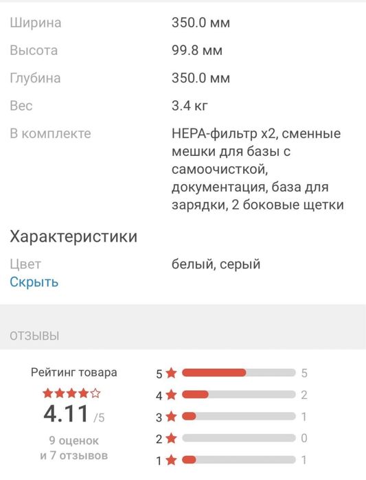 Продам Робот пылесос Samsung