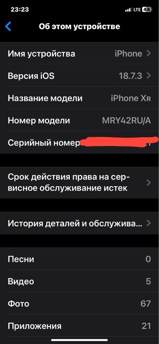 iphone Xr  64Gb